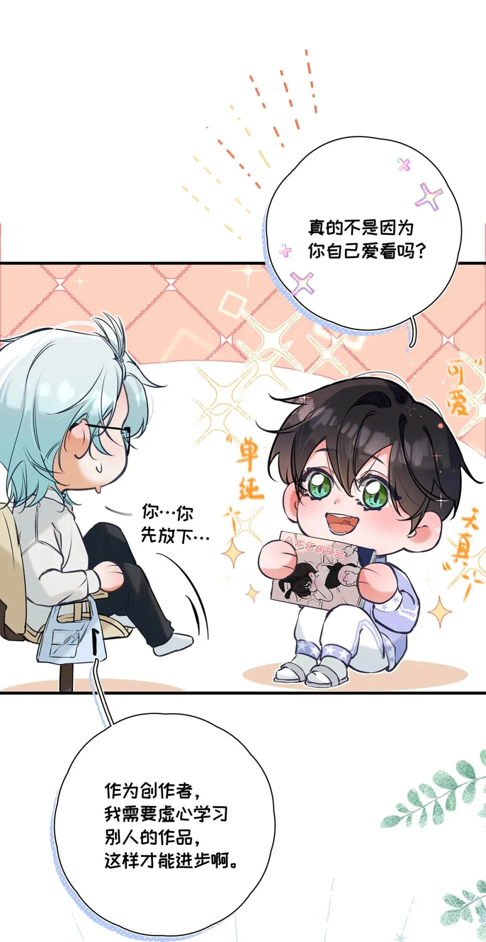 009 小艾，你愿意做0吗？43
