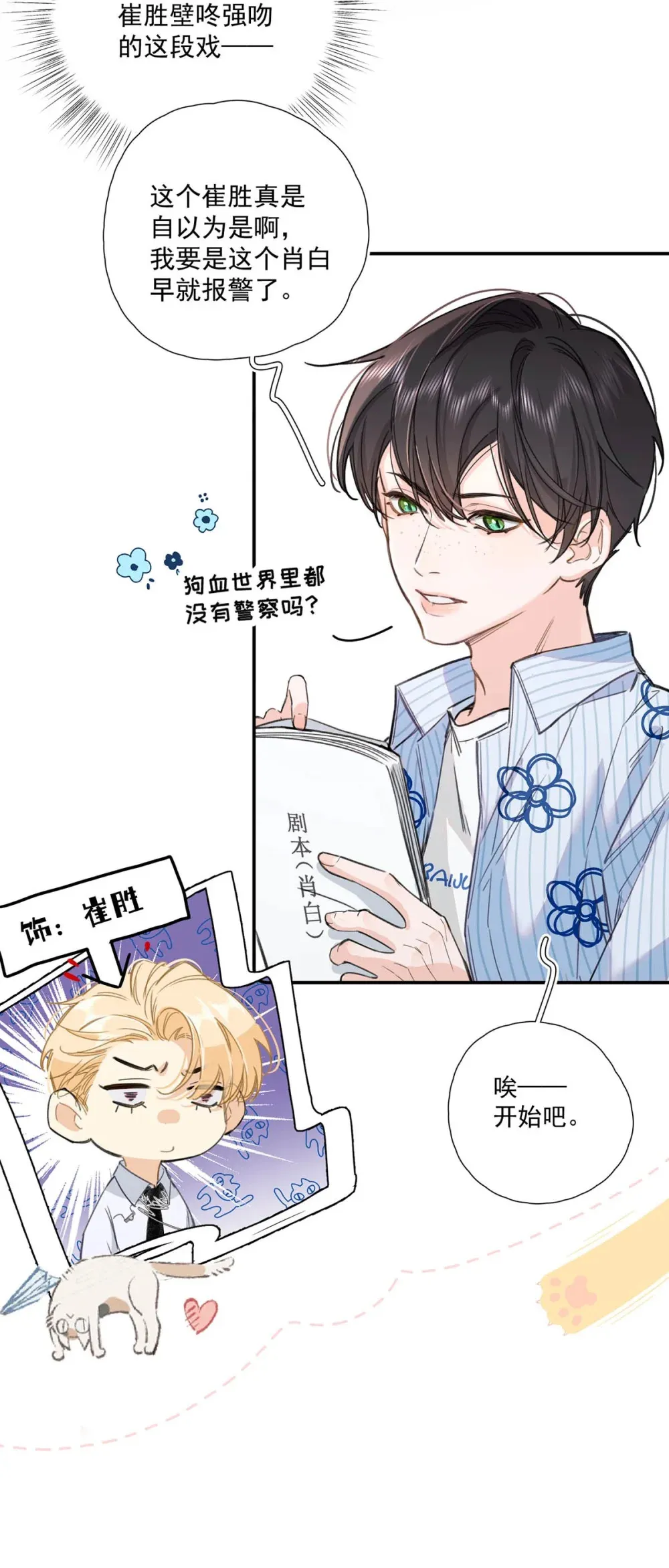 002 我只要再主动一点就好了。18