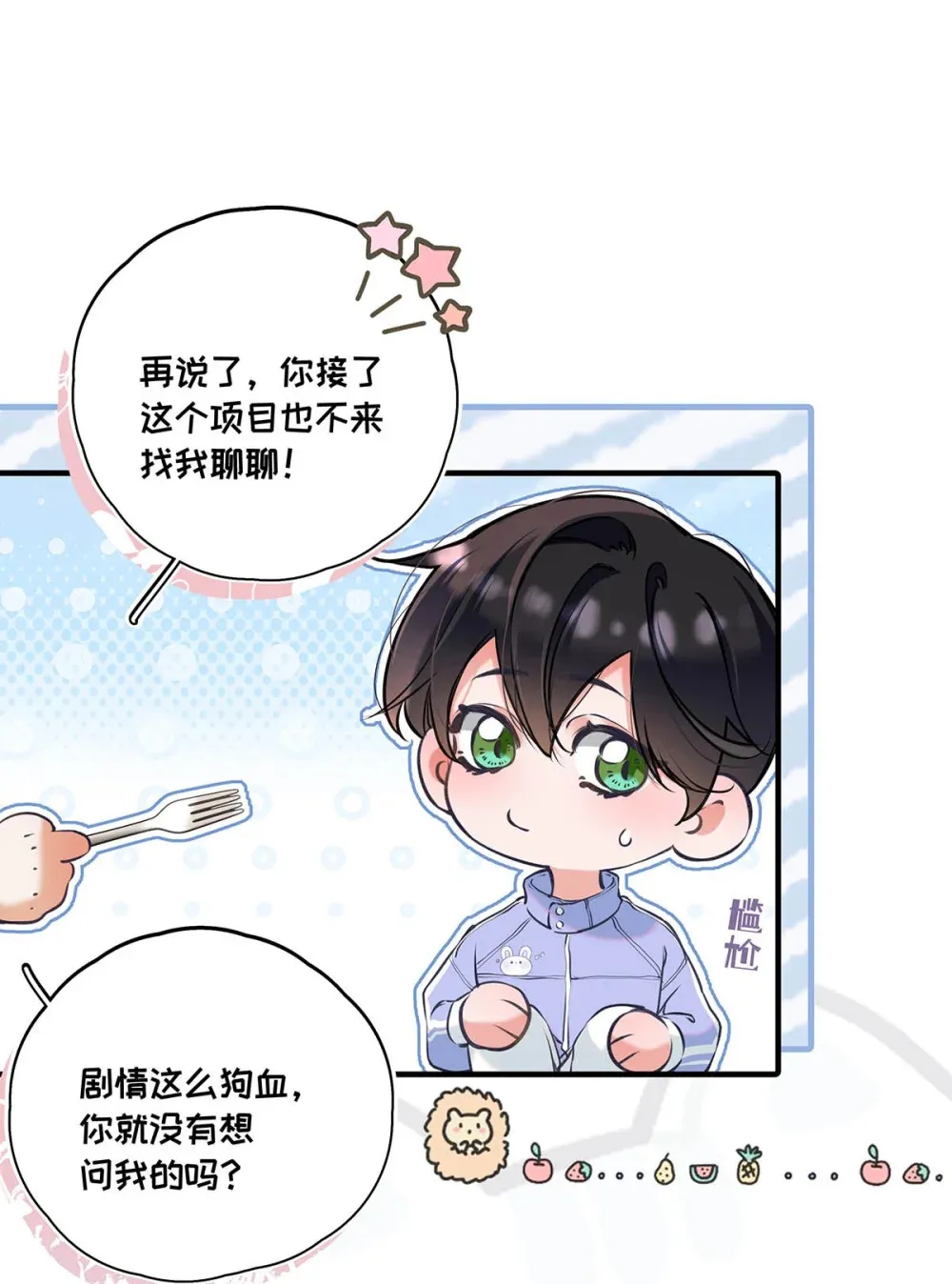 009 小艾，你愿意做0吗？41