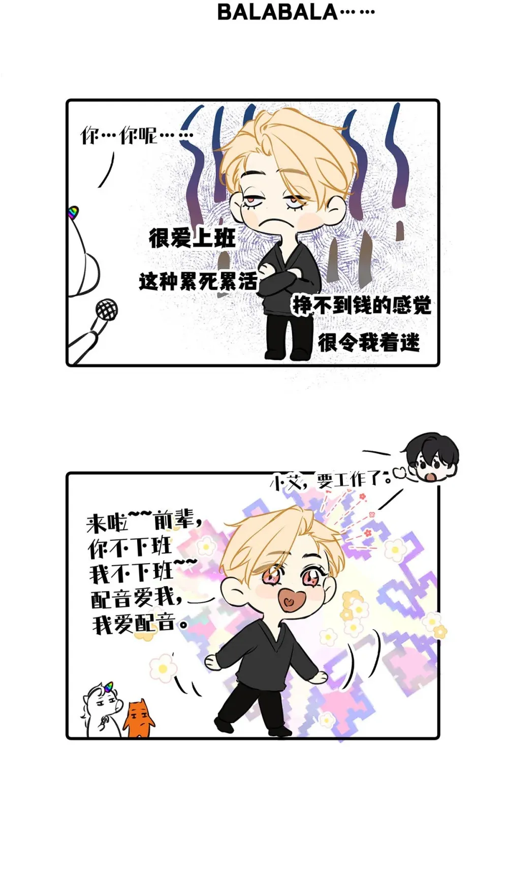 004 那我再问你一次，你真的愿意和我交往吗？56