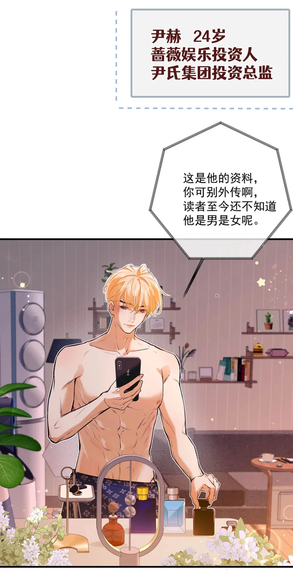 014 让人兴奋的气味。28