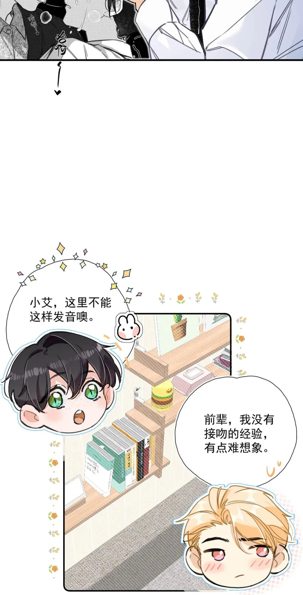 002 我只要再主动一点就好了。24