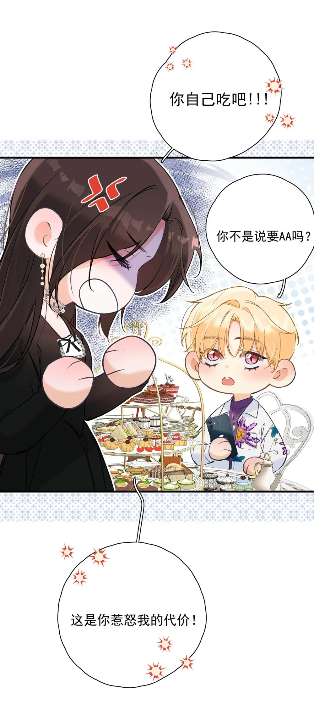 011 艾克欧，不行。34