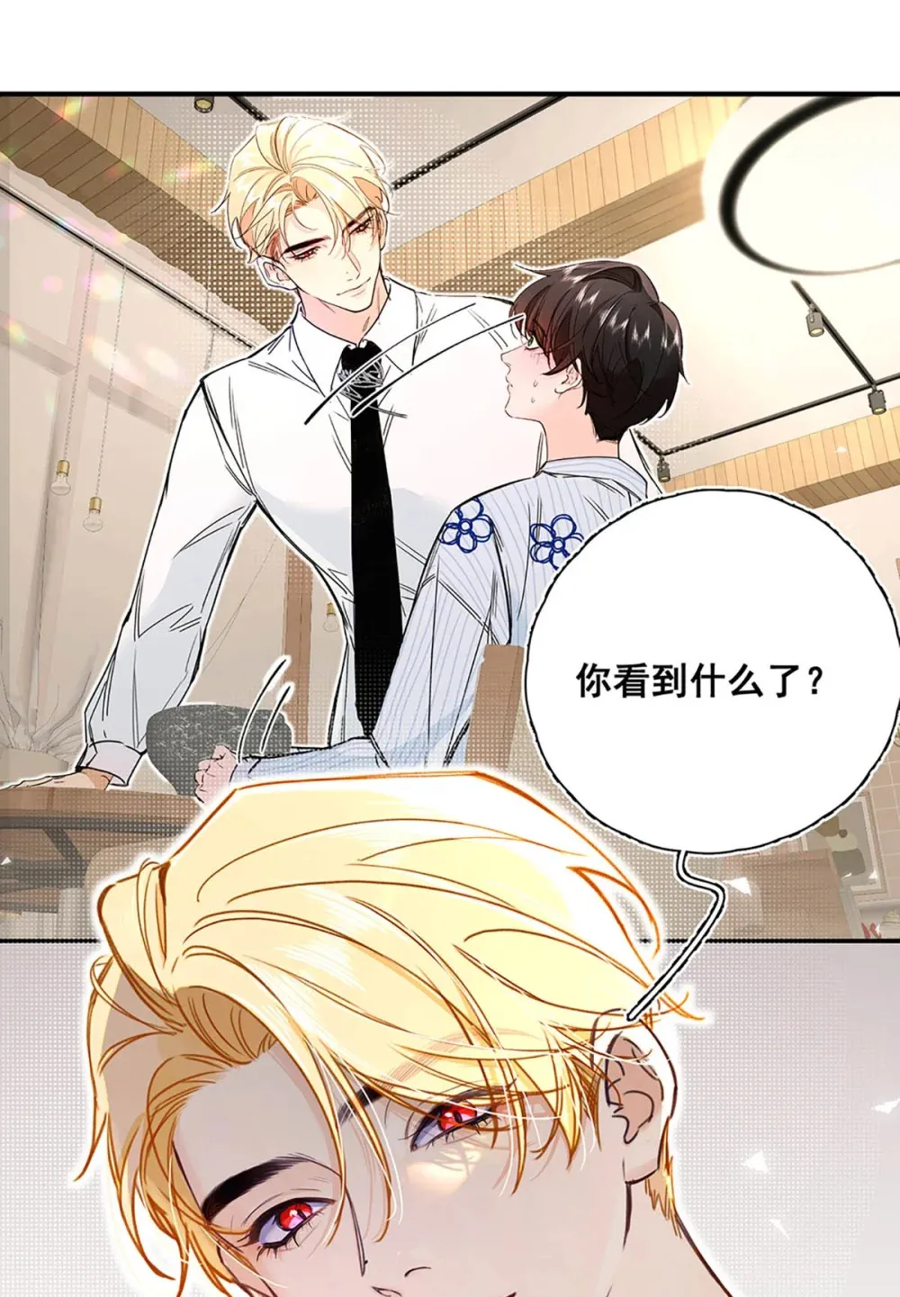 002 我只要再主动一点就好了。3