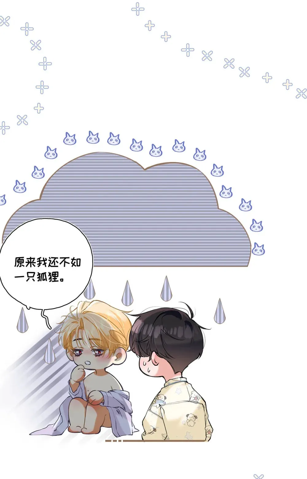 009 小艾，你愿意做0吗？19
