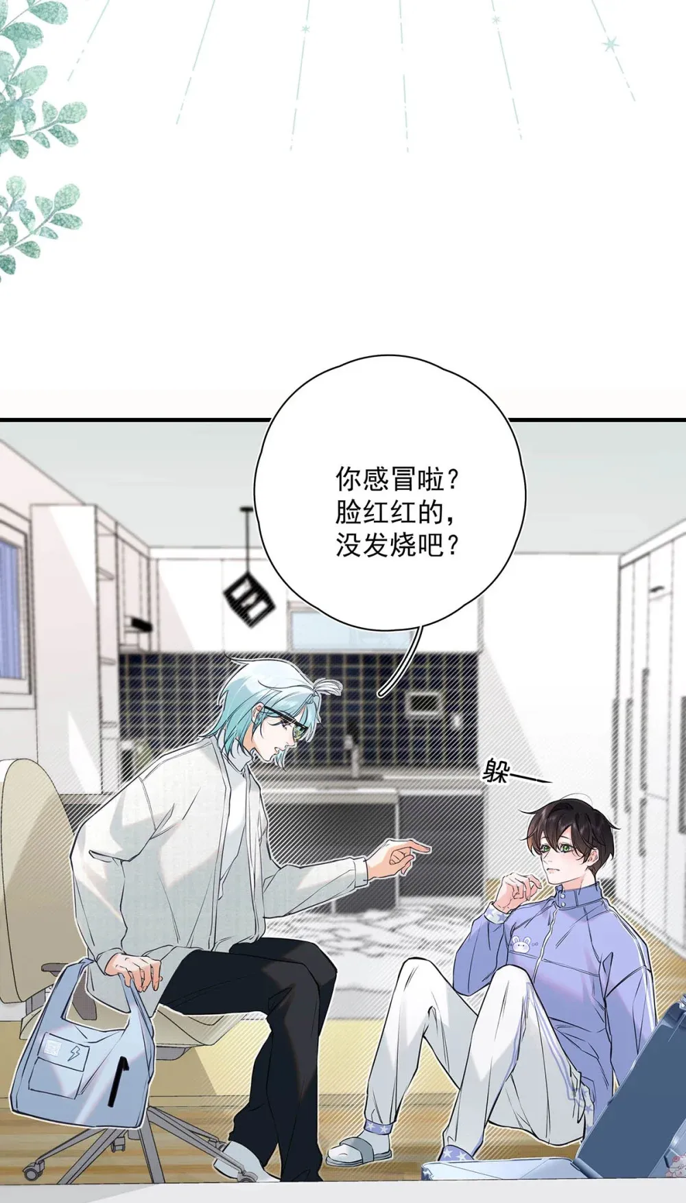 009 小艾，你愿意做0吗？45