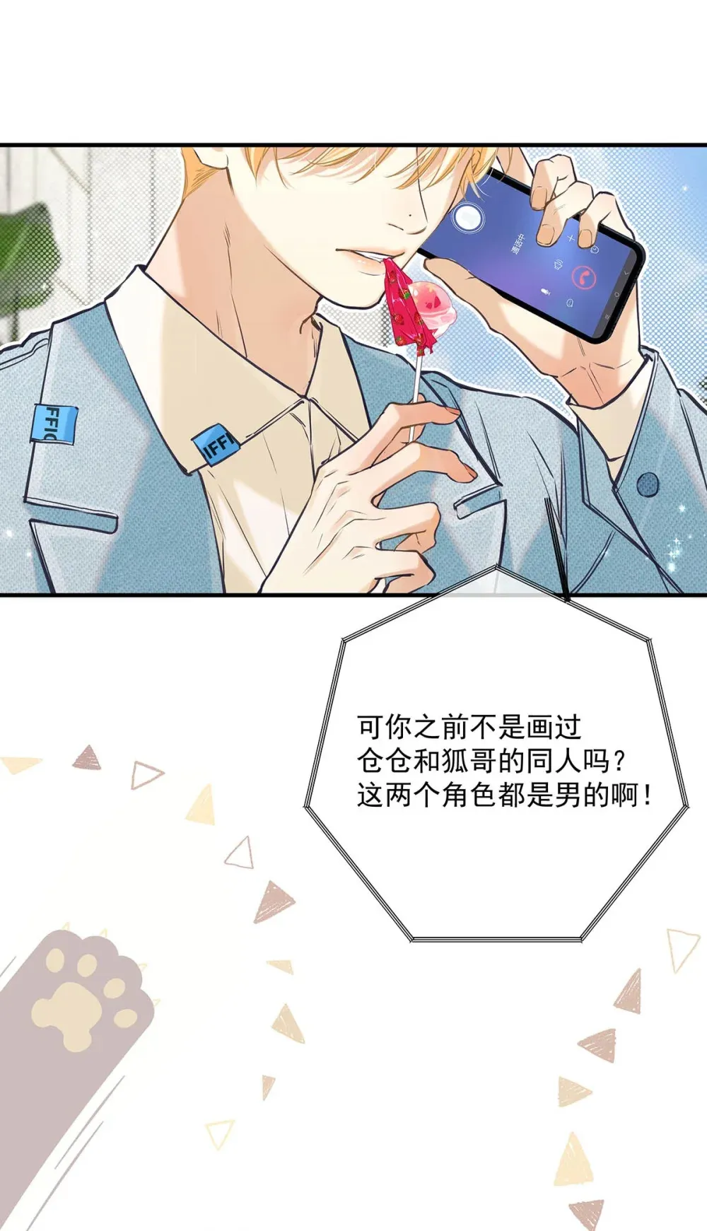 012 艾克欧，又行了。但是成为了变态。38