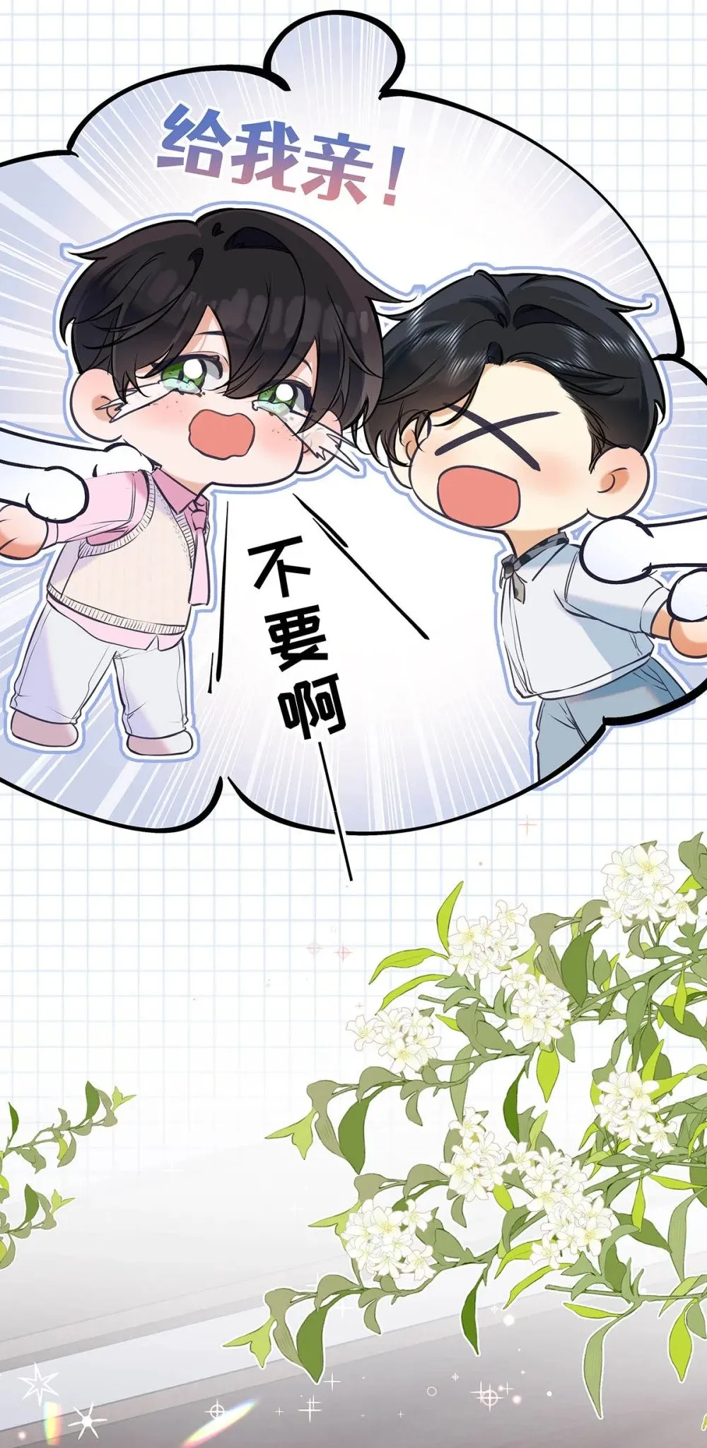 016 太羞耻了，差点发出那种声音！（内含开卷福利）47