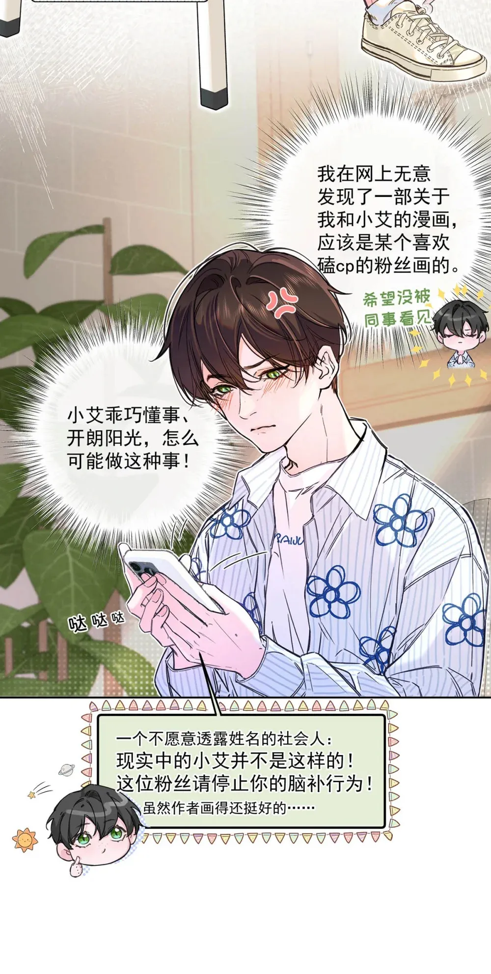001 不是那种只想把人吊起来的变态……？16