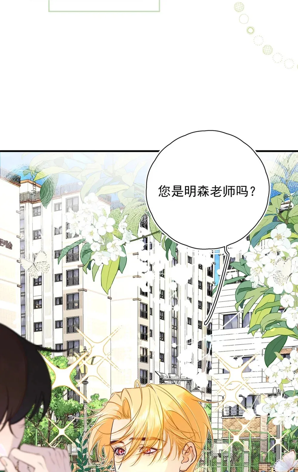 013 馋你的身子。24