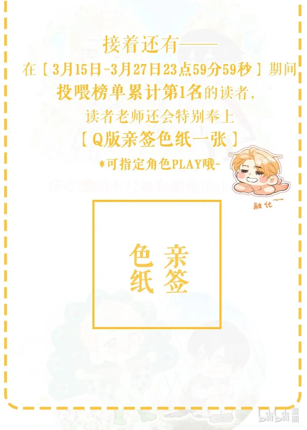 白色情人节快乐！ &amp;amp;重要通知~6