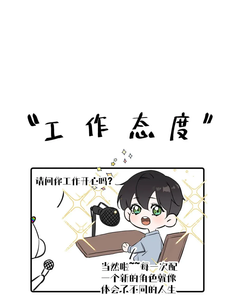 004 那我再问你一次，你真的愿意和我交往吗？55
