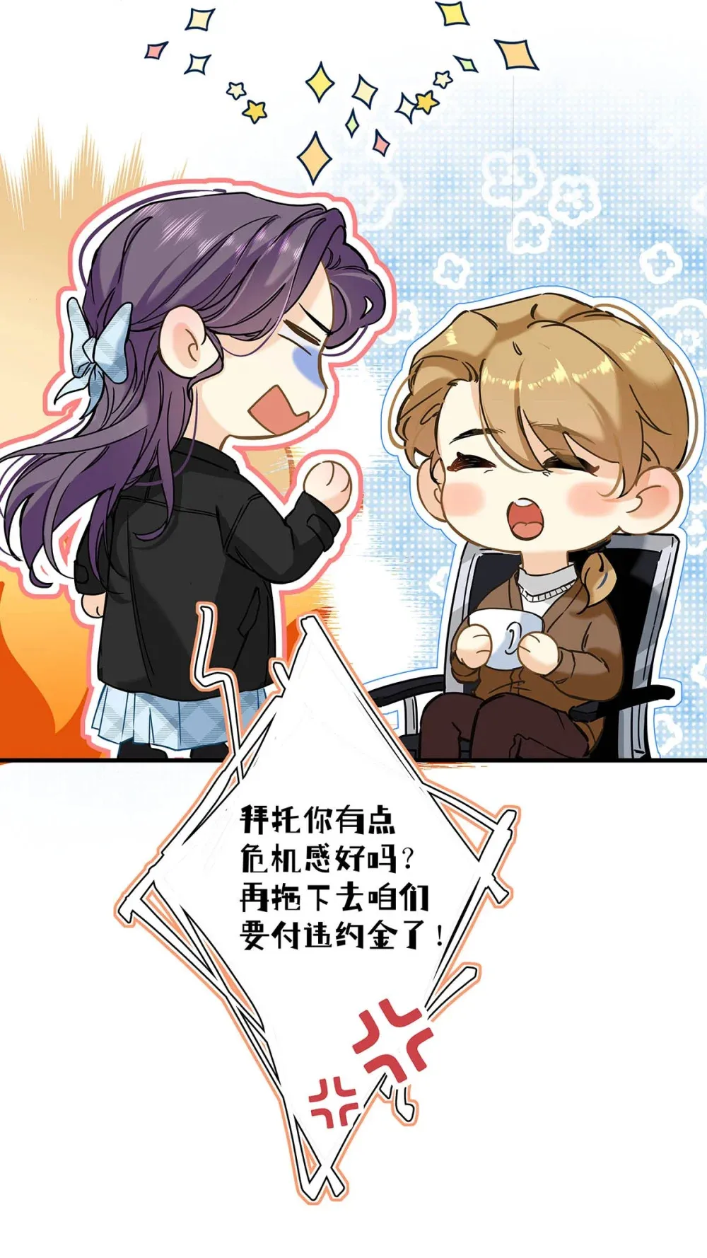 004 那我再问你一次，你真的愿意和我交往吗？14