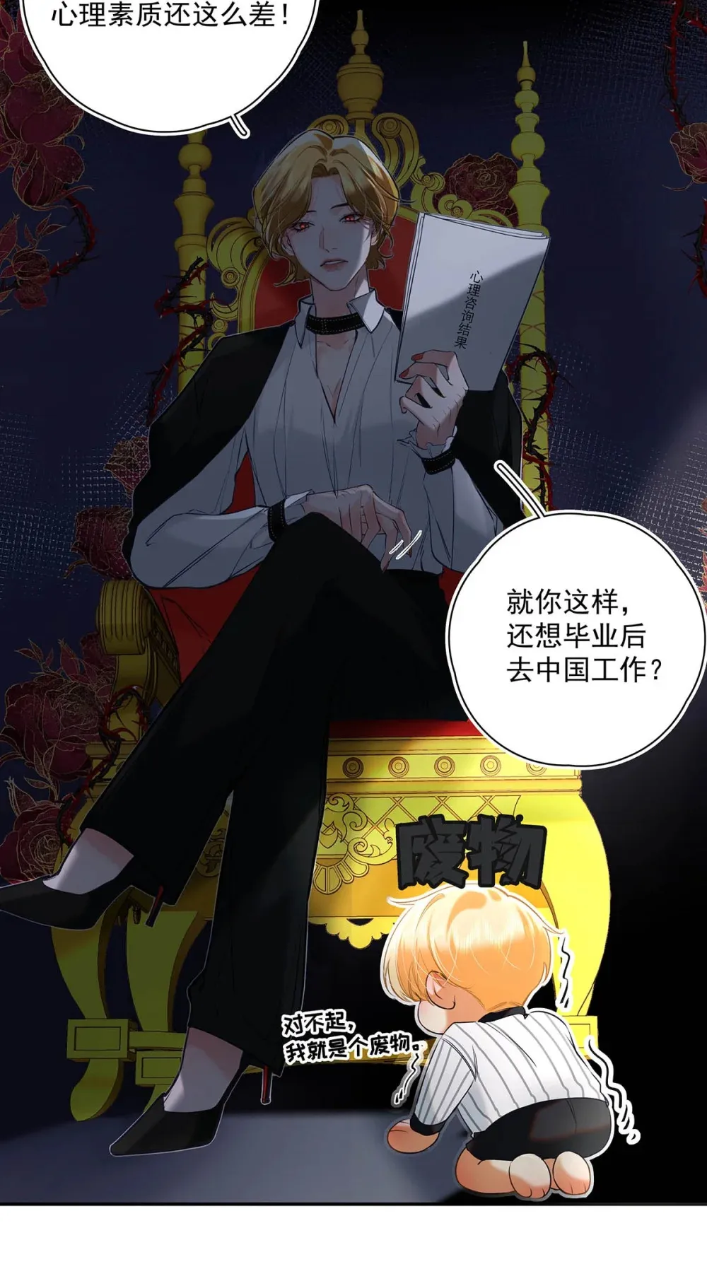 012 艾克欧，又行了。但是成为了变态。11