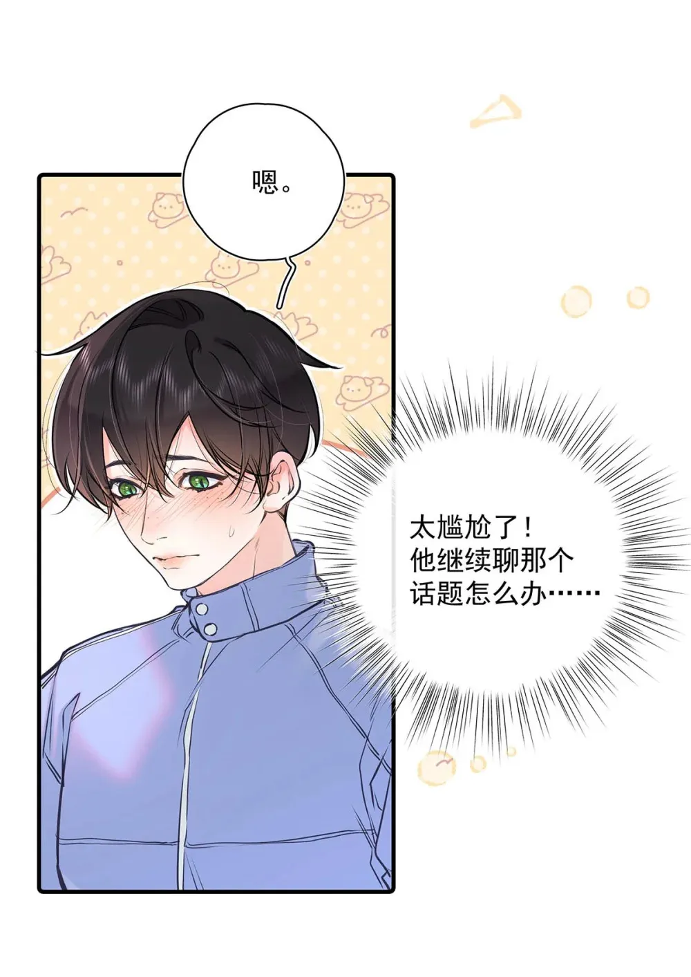 010 前辈想做1吗？36