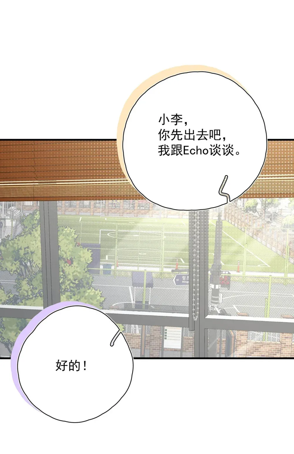004 那我再问你一次，你真的愿意和我交往吗？16