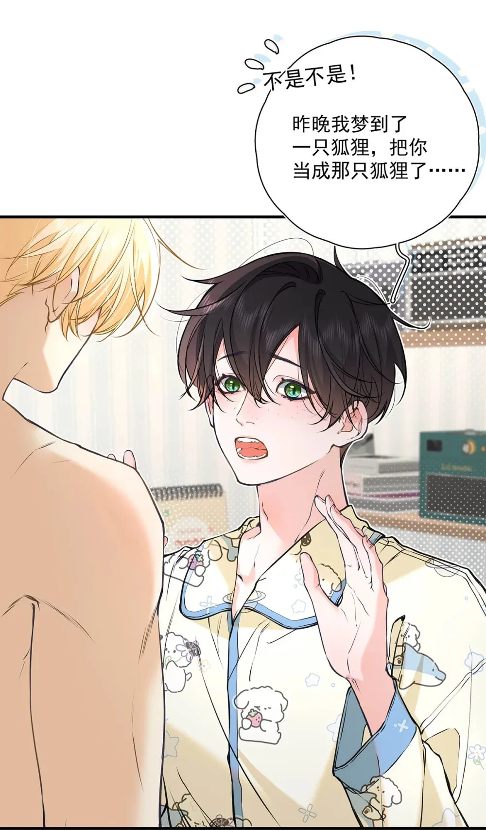 009 小艾，你愿意做0吗？18