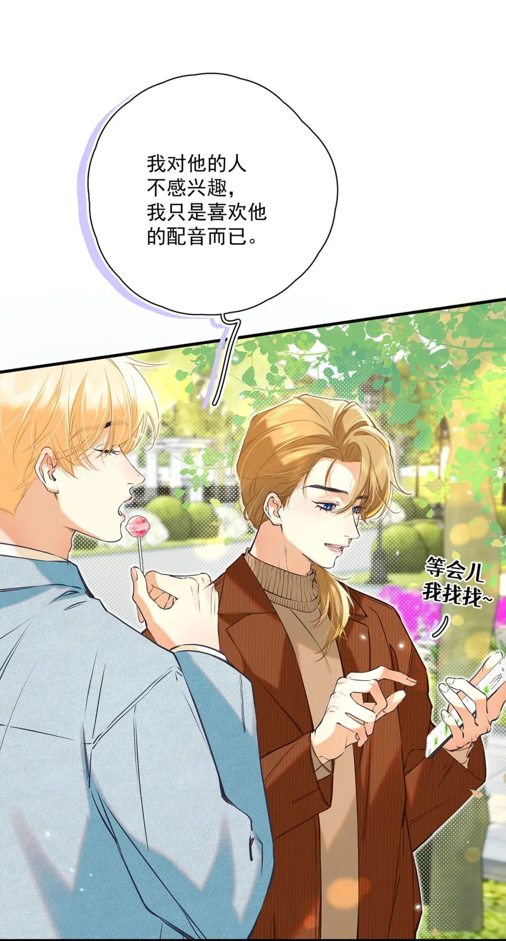 013 馋你的身子。8