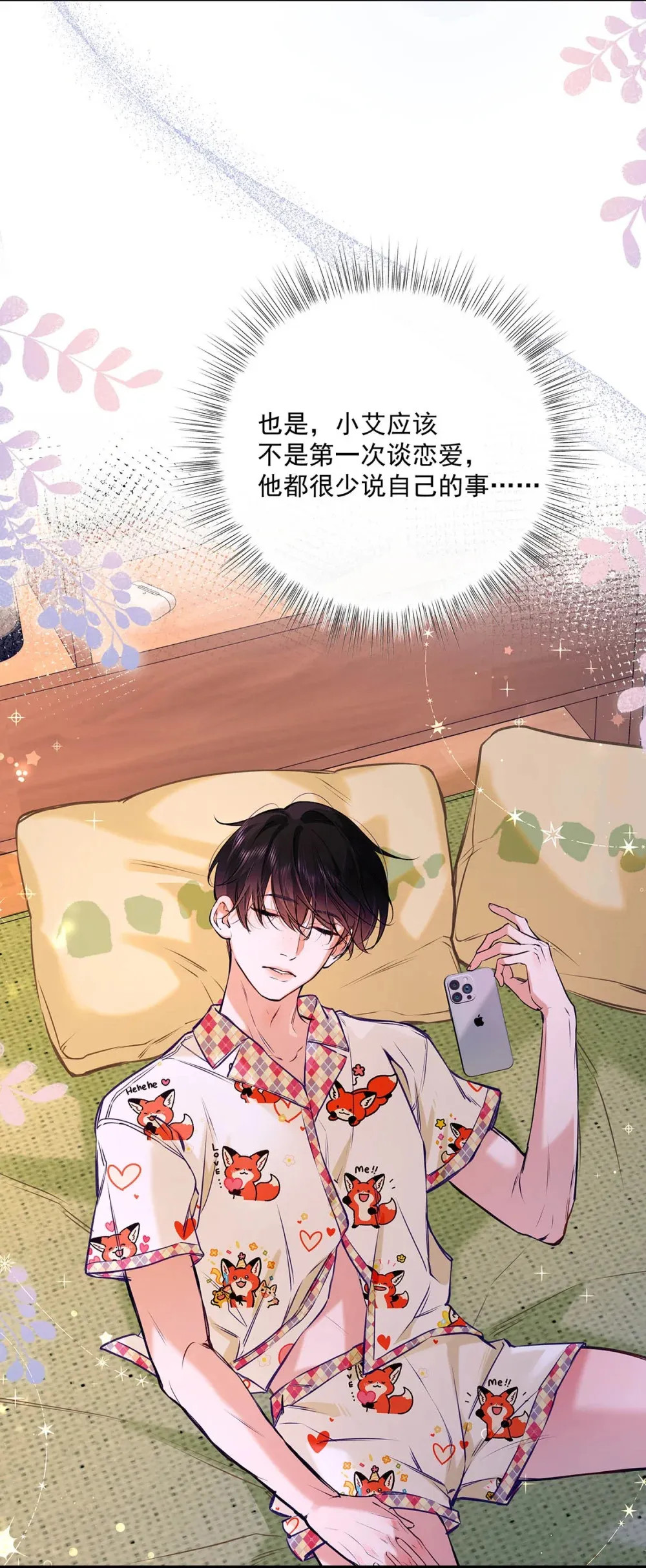 014 让人兴奋的气味。44