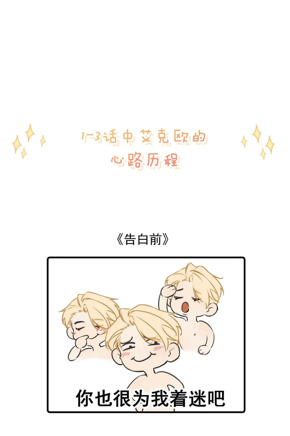 003 这还不交往的话，简直天理难容吧。65