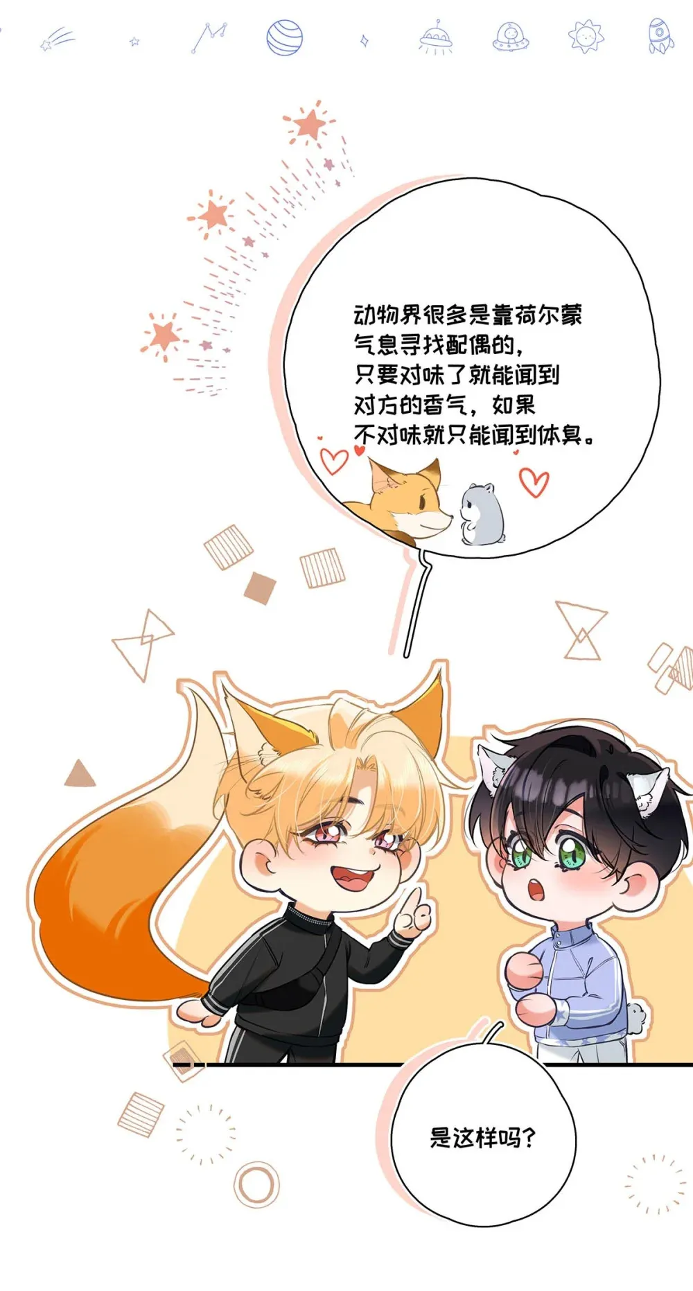 013 馋你的身子。43