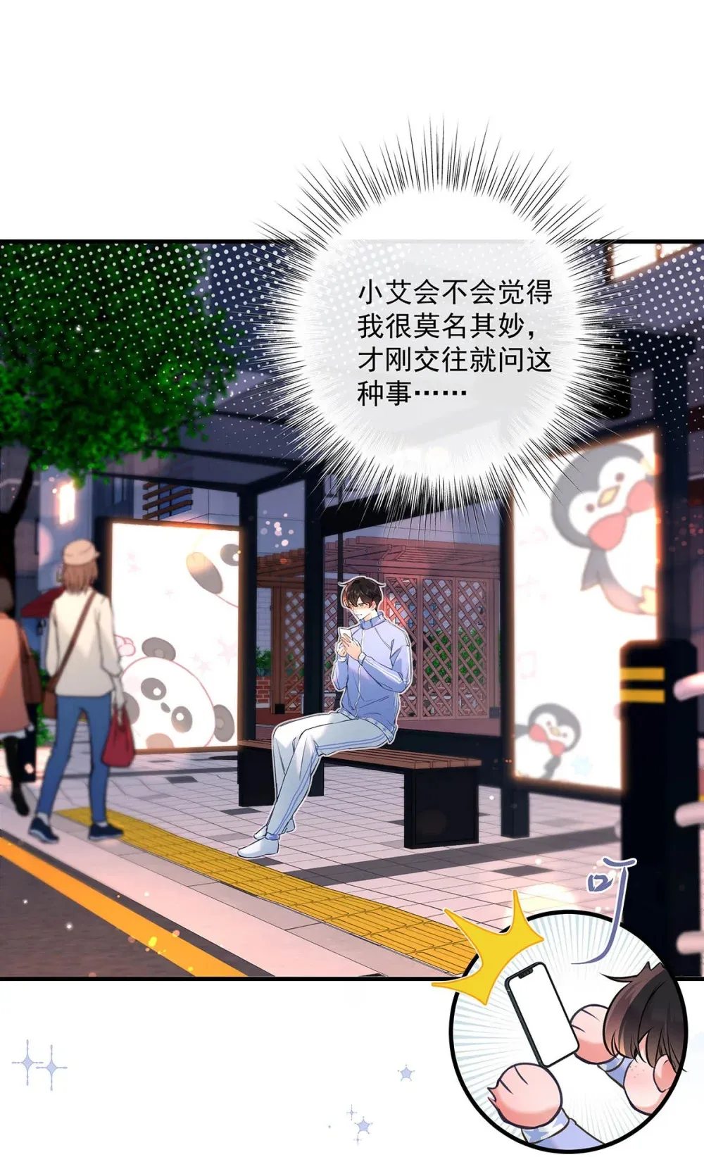 010 前辈想做1吗？20