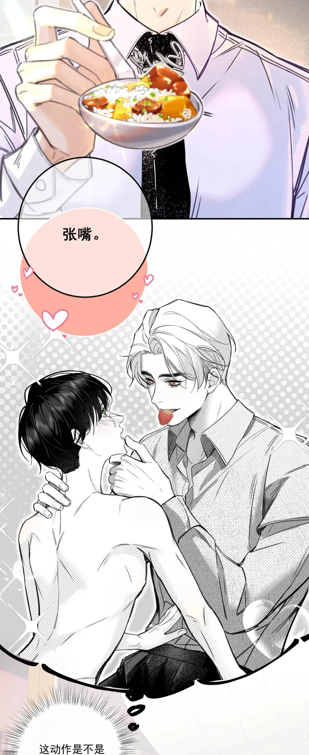 001 不是那种只想把人吊起来的变态……？27
