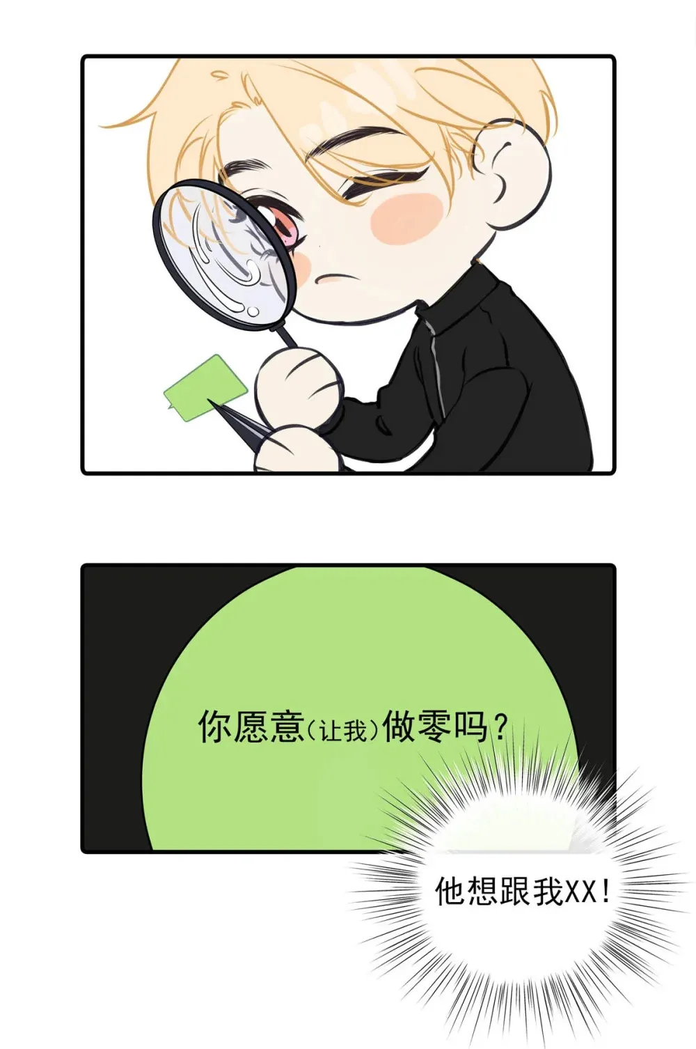 010 前辈想做1吗？54