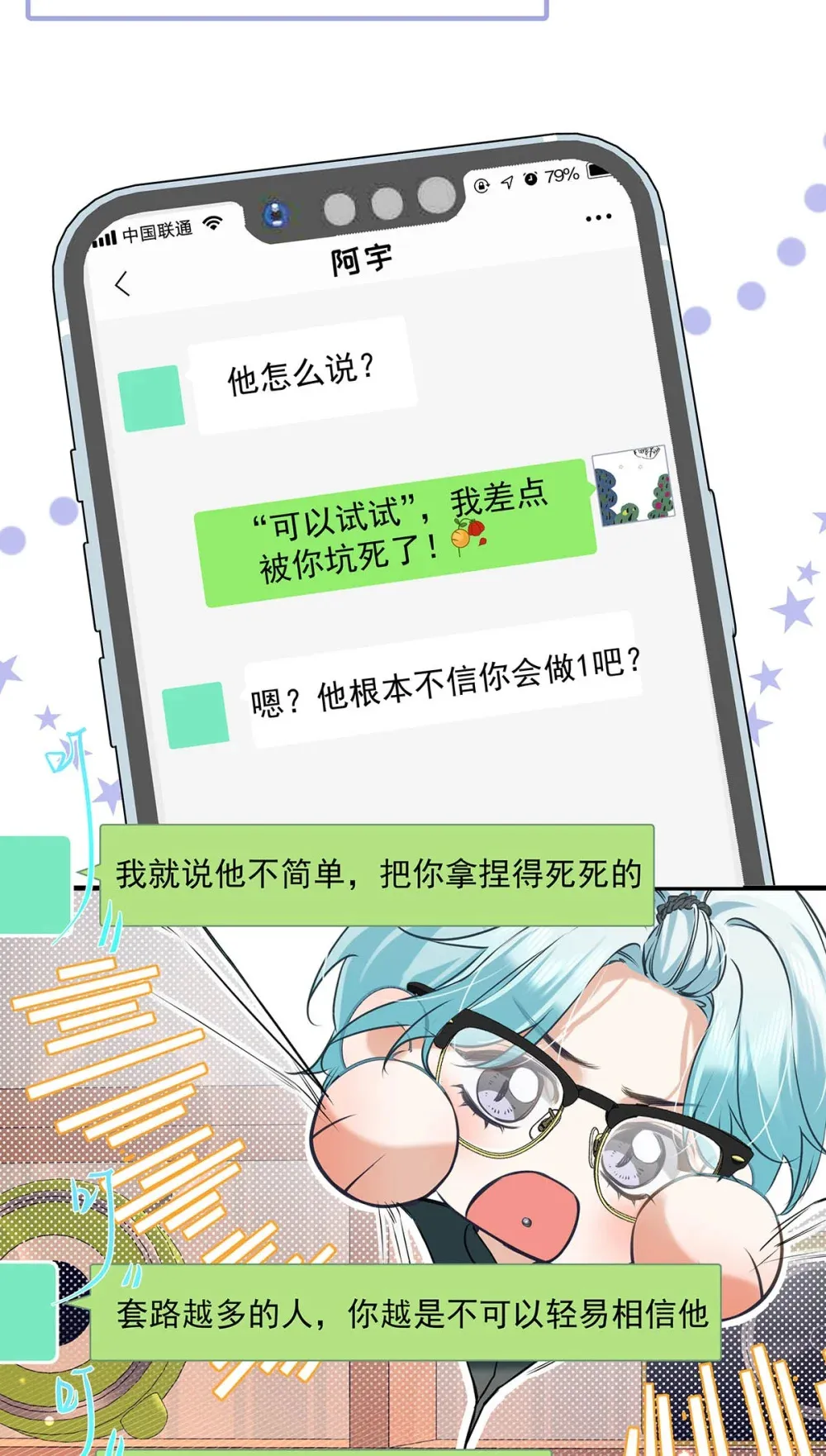 014 让人兴奋的气味。42