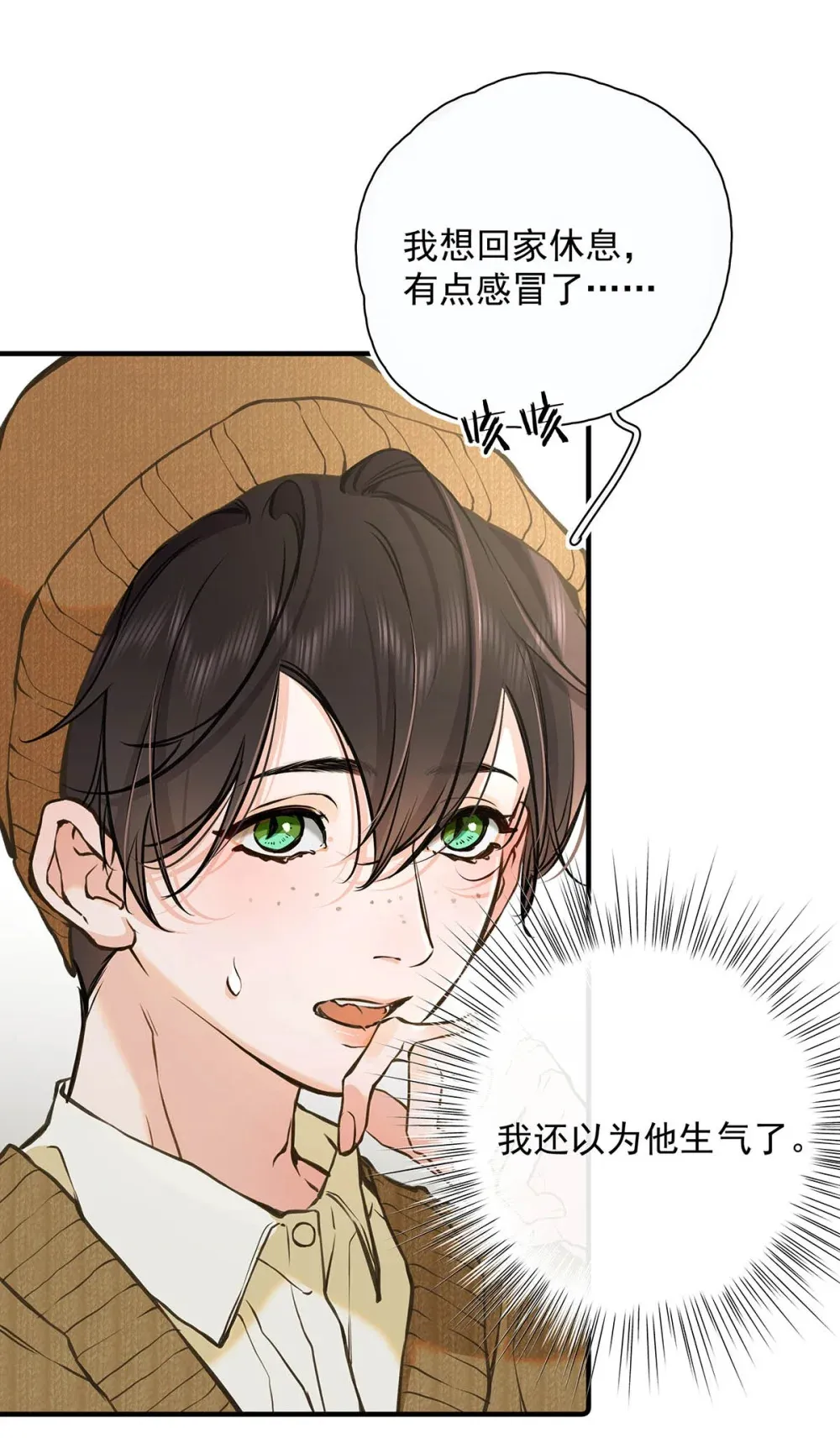 006 不是说好不要走吗？24