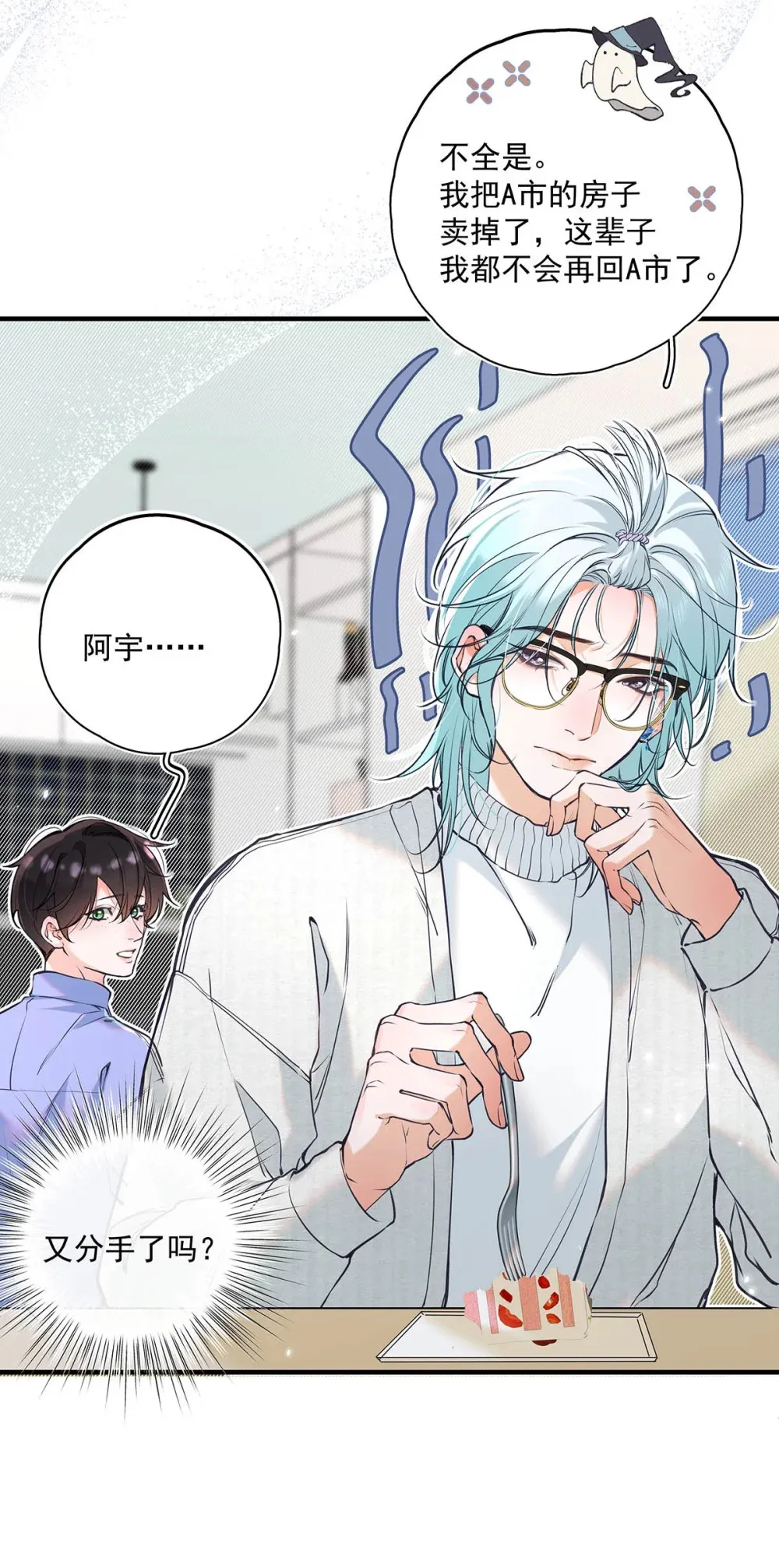 009 小艾，你愿意做0吗？40