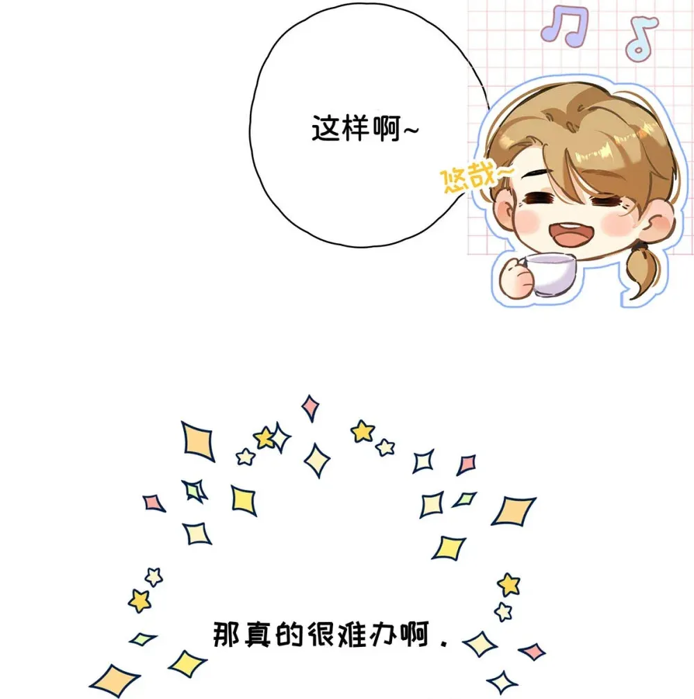 004 那我再问你一次，你真的愿意和我交往吗？13