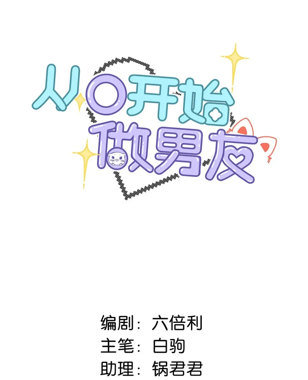 011 艾克欧，不行。1