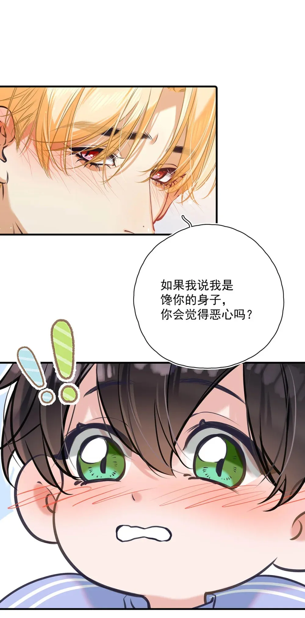 013 馋你的身子。38