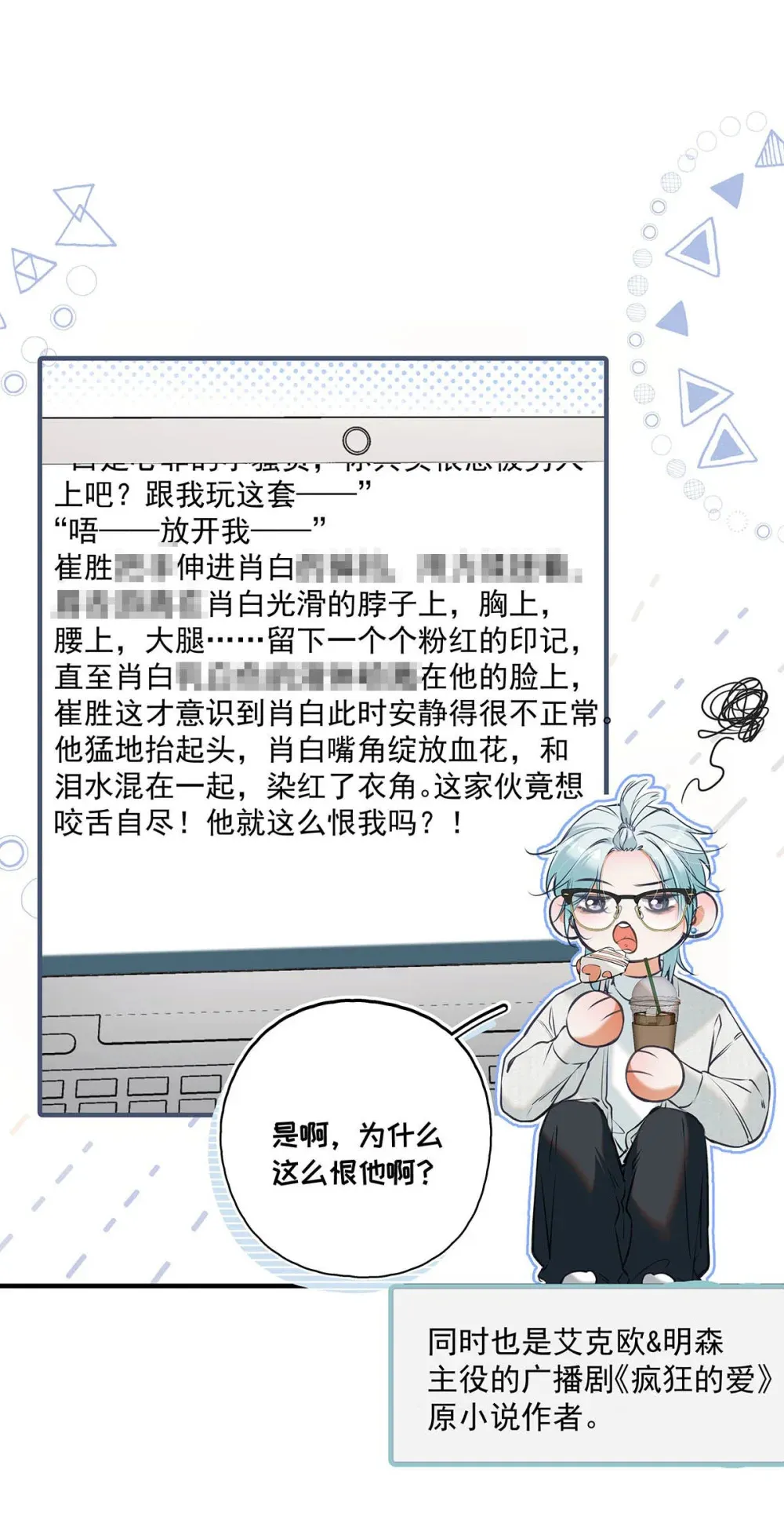 009 小艾，你愿意做0吗？36