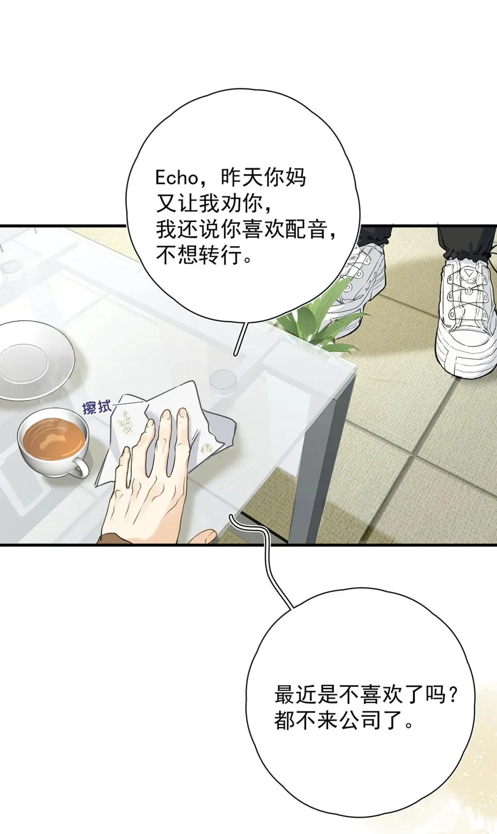 004 那我再问你一次，你真的愿意和我交往吗？17