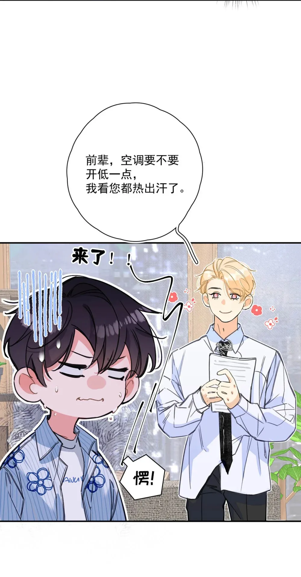 002 我只要再主动一点就好了。12