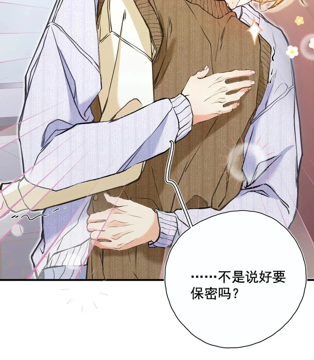 006 不是说好不要走吗？11