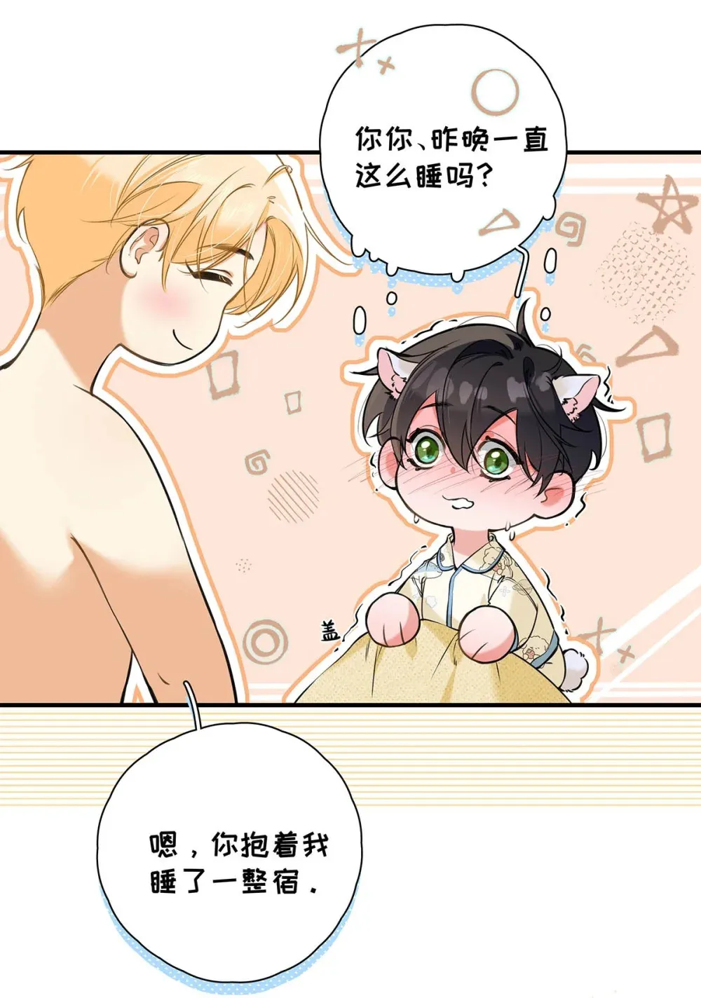 009 小艾，你愿意做0吗？15