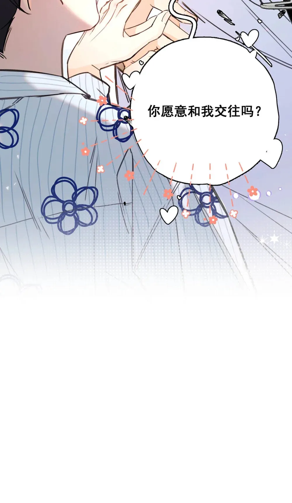 002 我只要再主动一点就好了。43