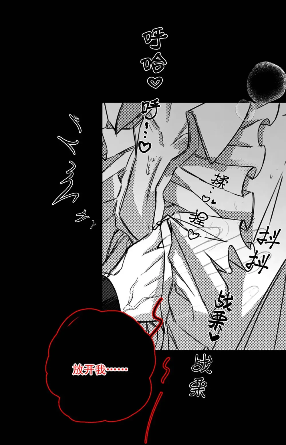 001 不是那种只想把人吊起来的变态……？7