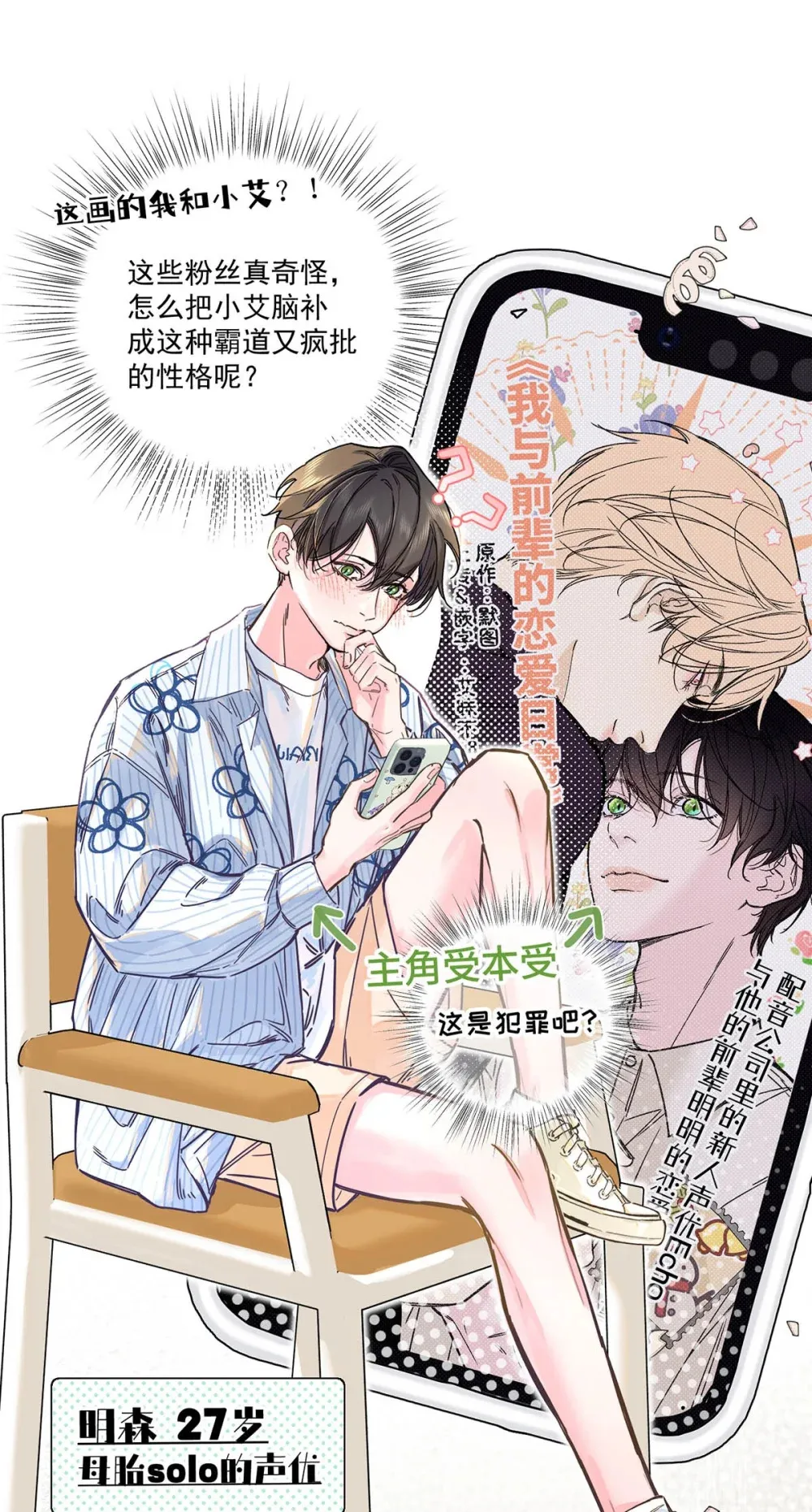 001 不是那种只想把人吊起来的变态……？15