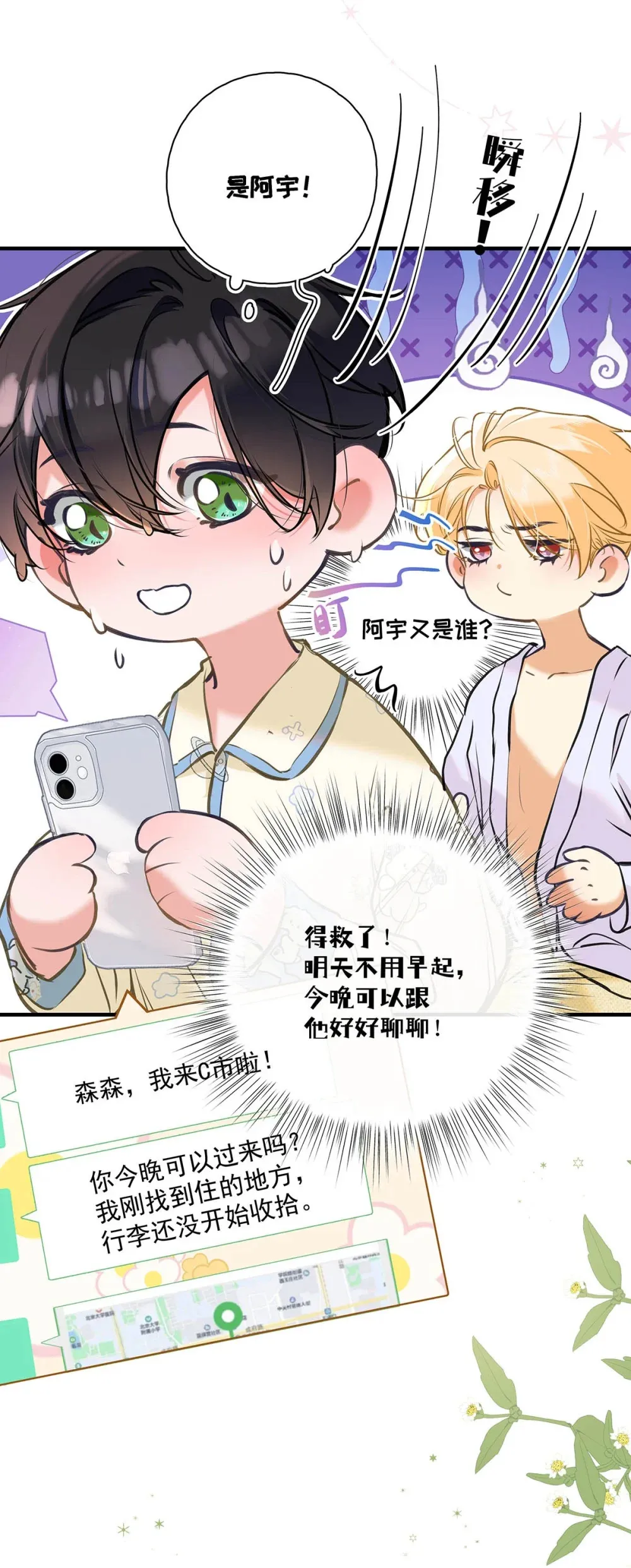009 小艾，你愿意做0吗？28