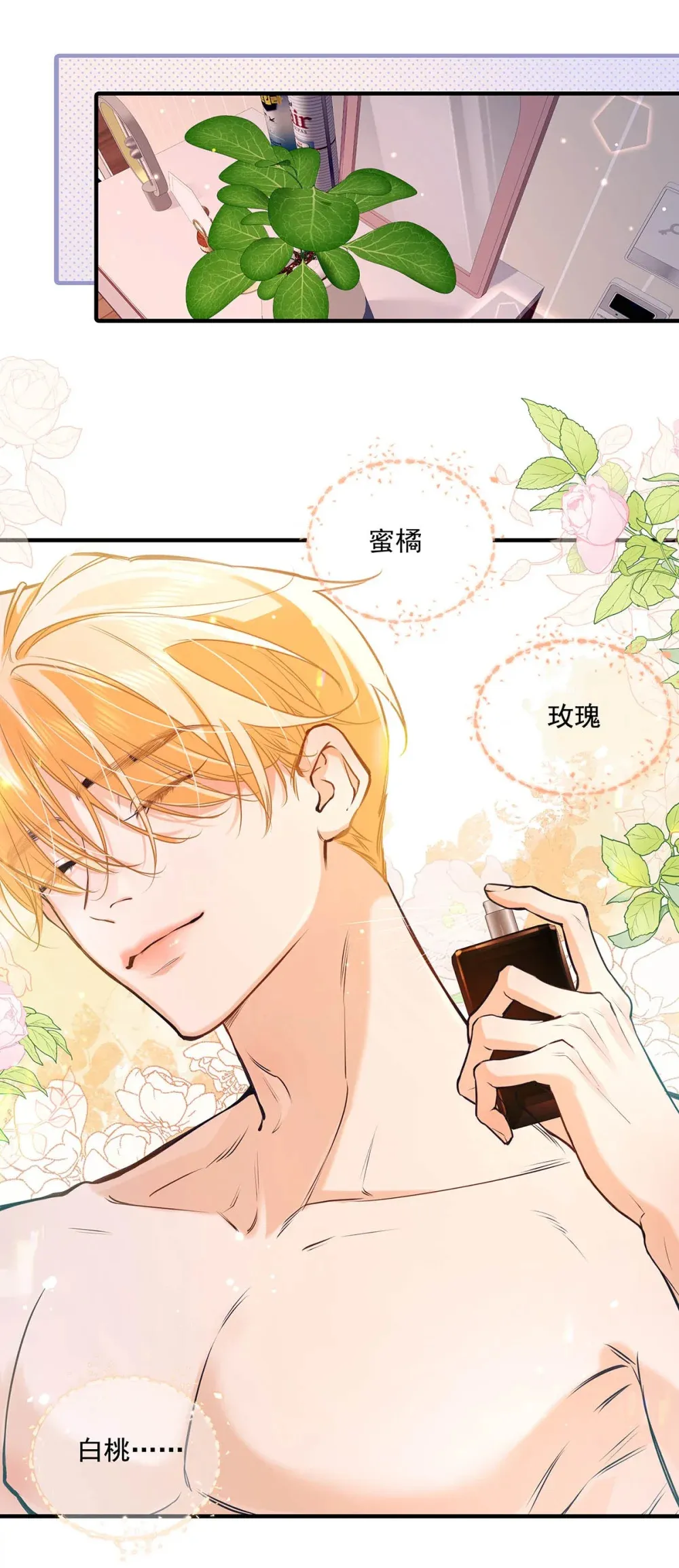 014 让人兴奋的气味。36