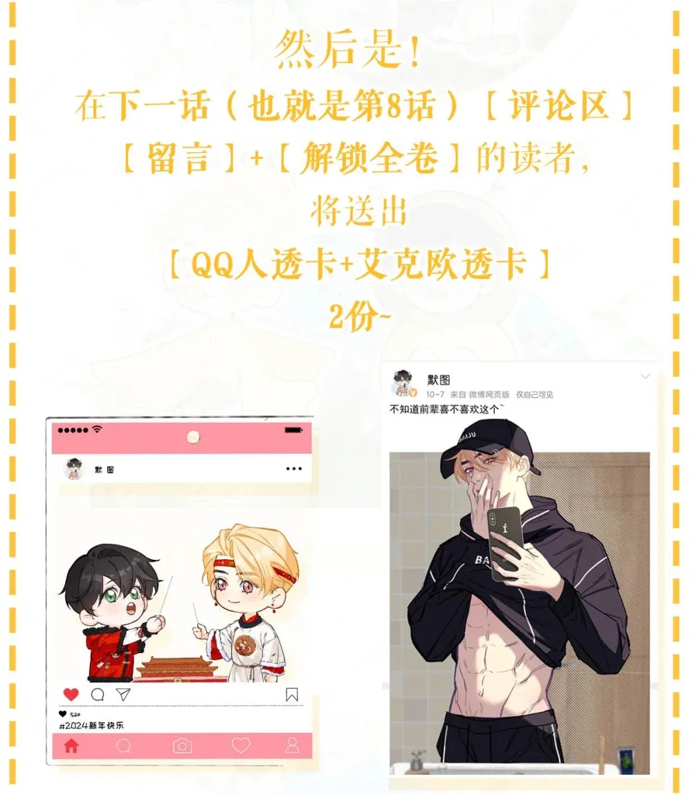 白色情人节快乐！ &amp;amp;重要通知~5