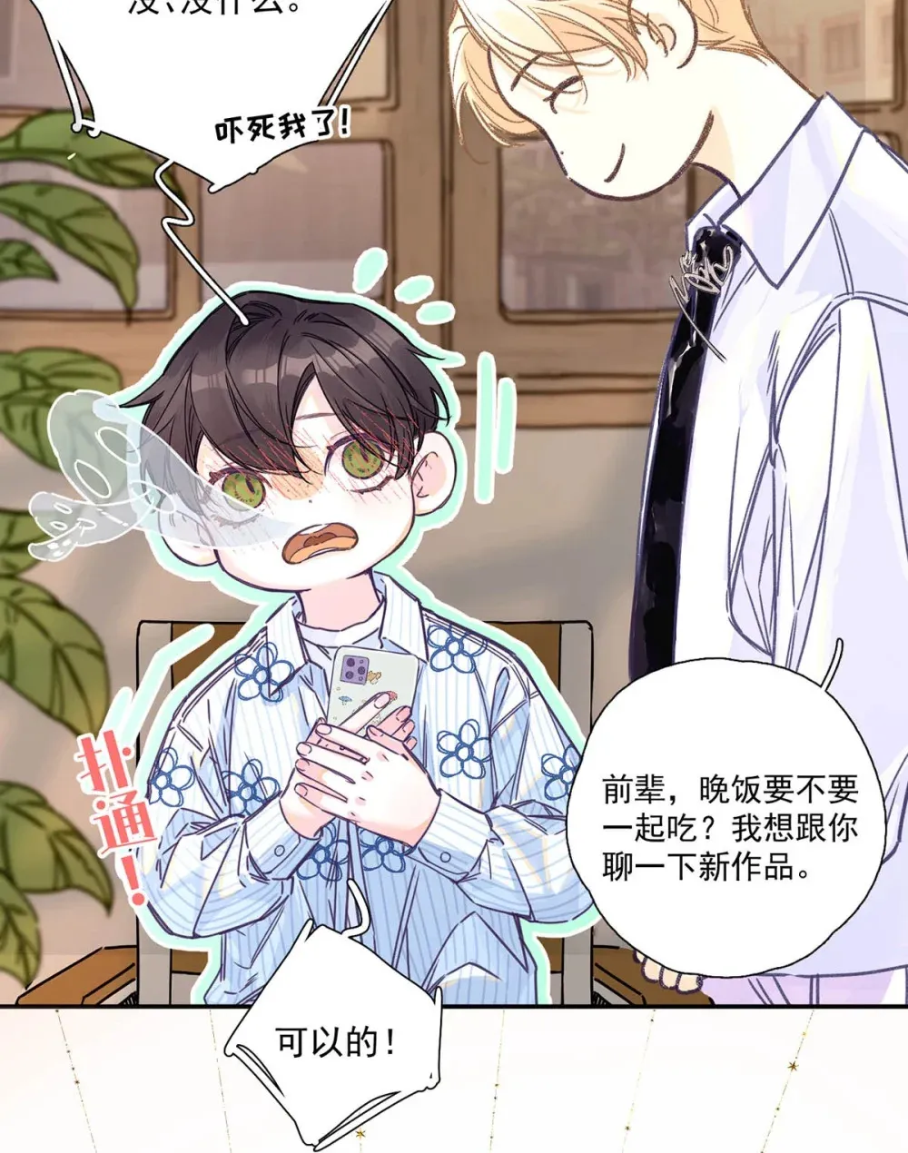 001 不是那种只想把人吊起来的变态……？18