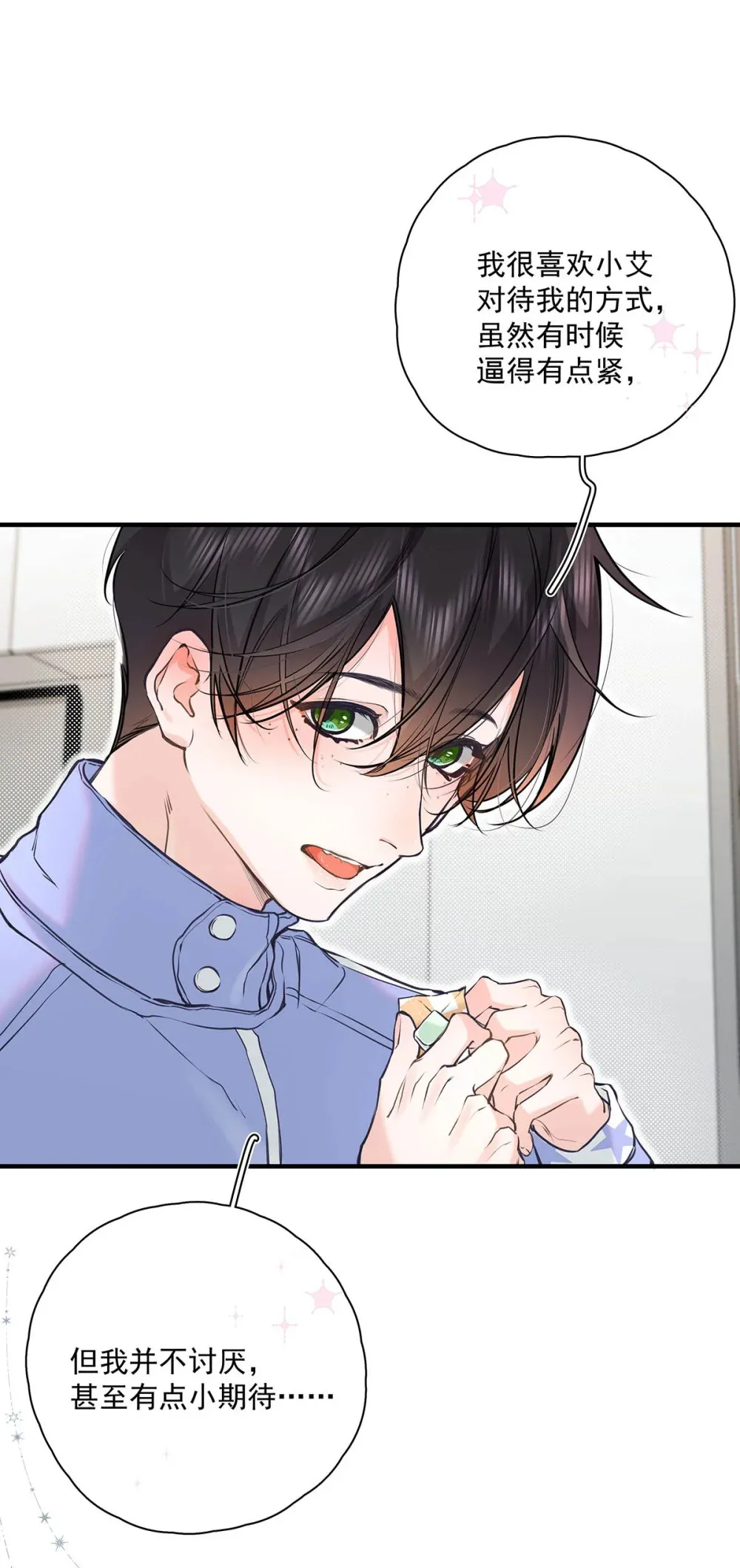 010 前辈想做1吗？8