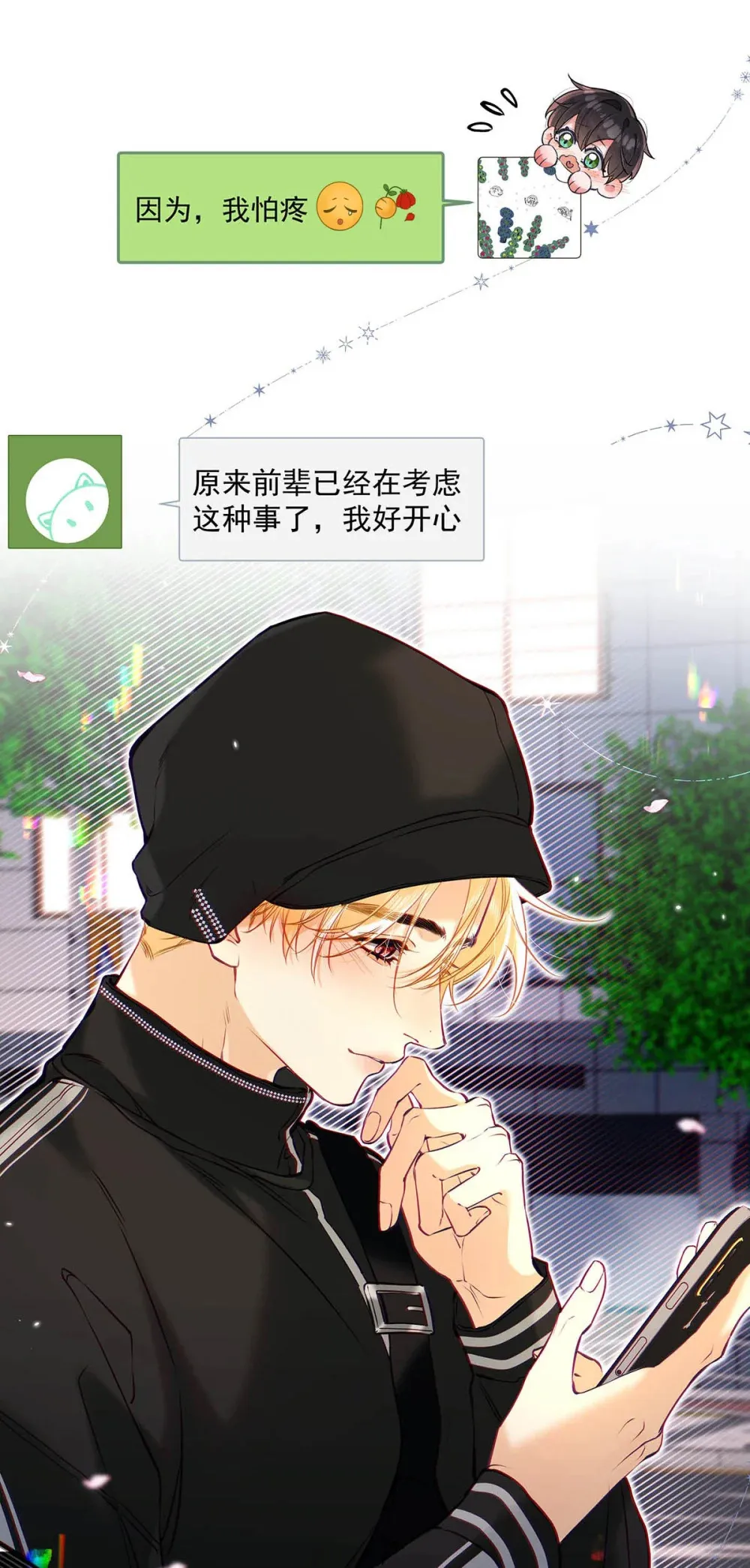 010 前辈想做1吗？22