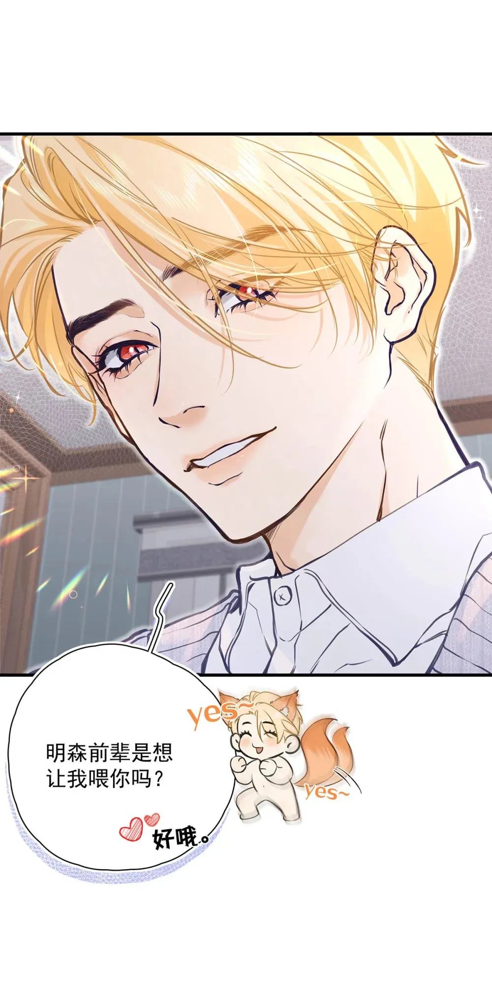 008 前辈要乖乖地全部吃掉哦13