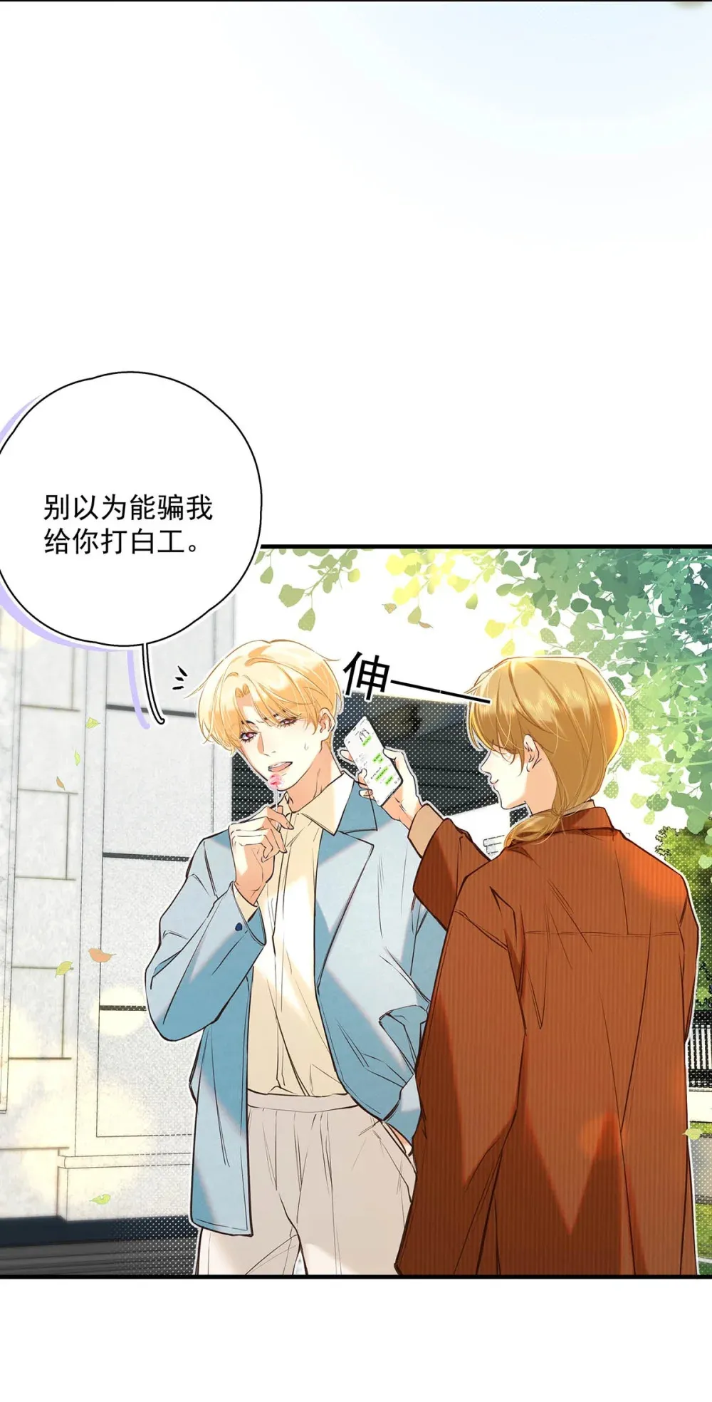 013 馋你的身子。9